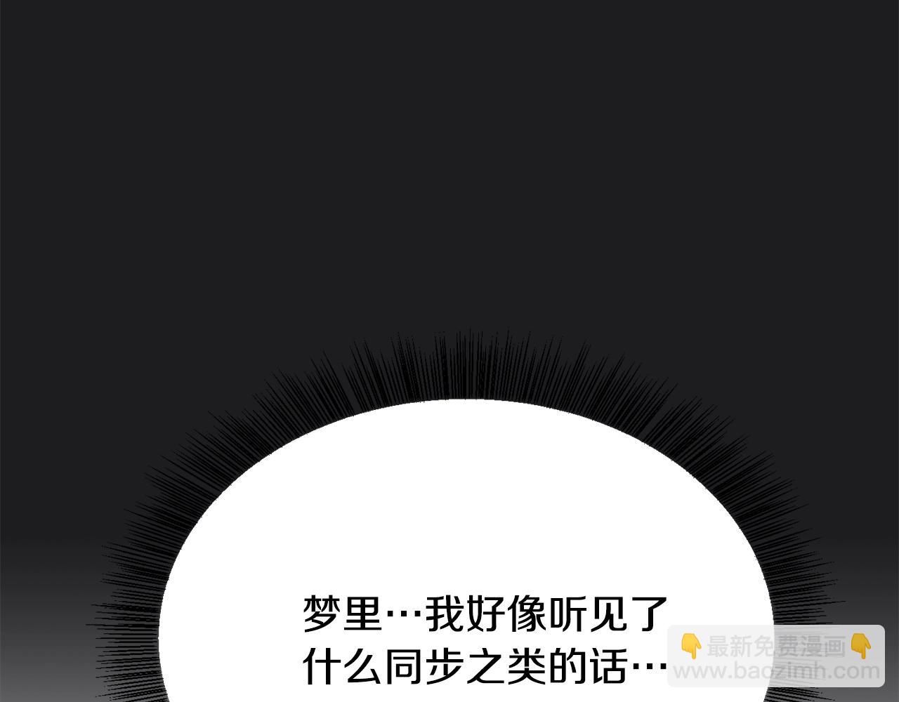 第1话  魅力值只有3？！98