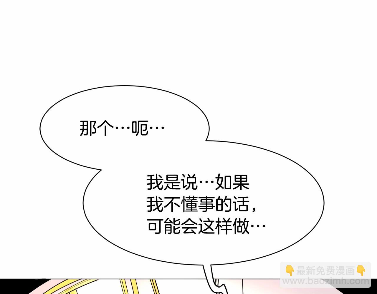 第2话 圣女光环太大100