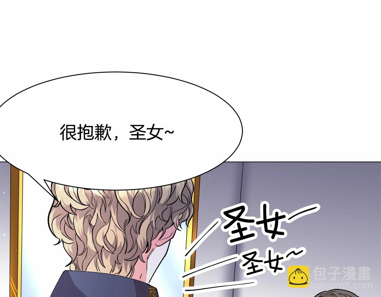 第2话 圣女光环太大134