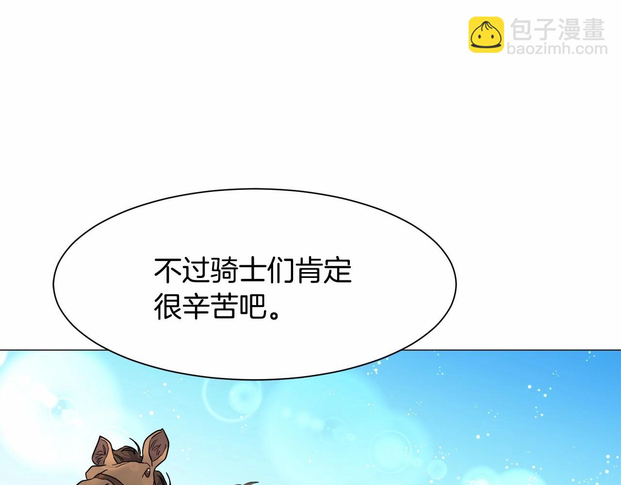 第2话 圣女光环太大140