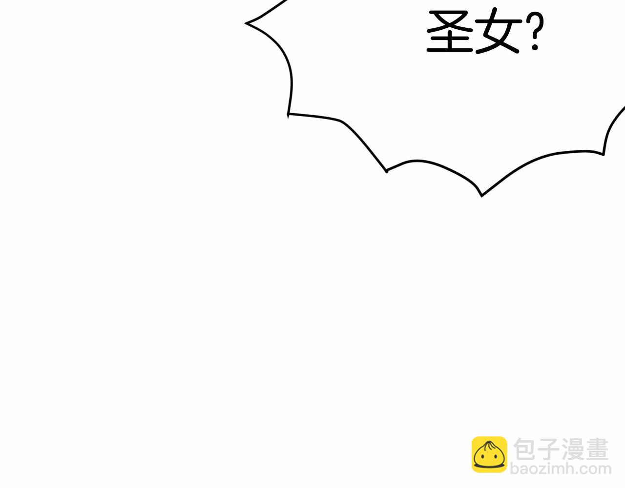 第2话 圣女光环太大143