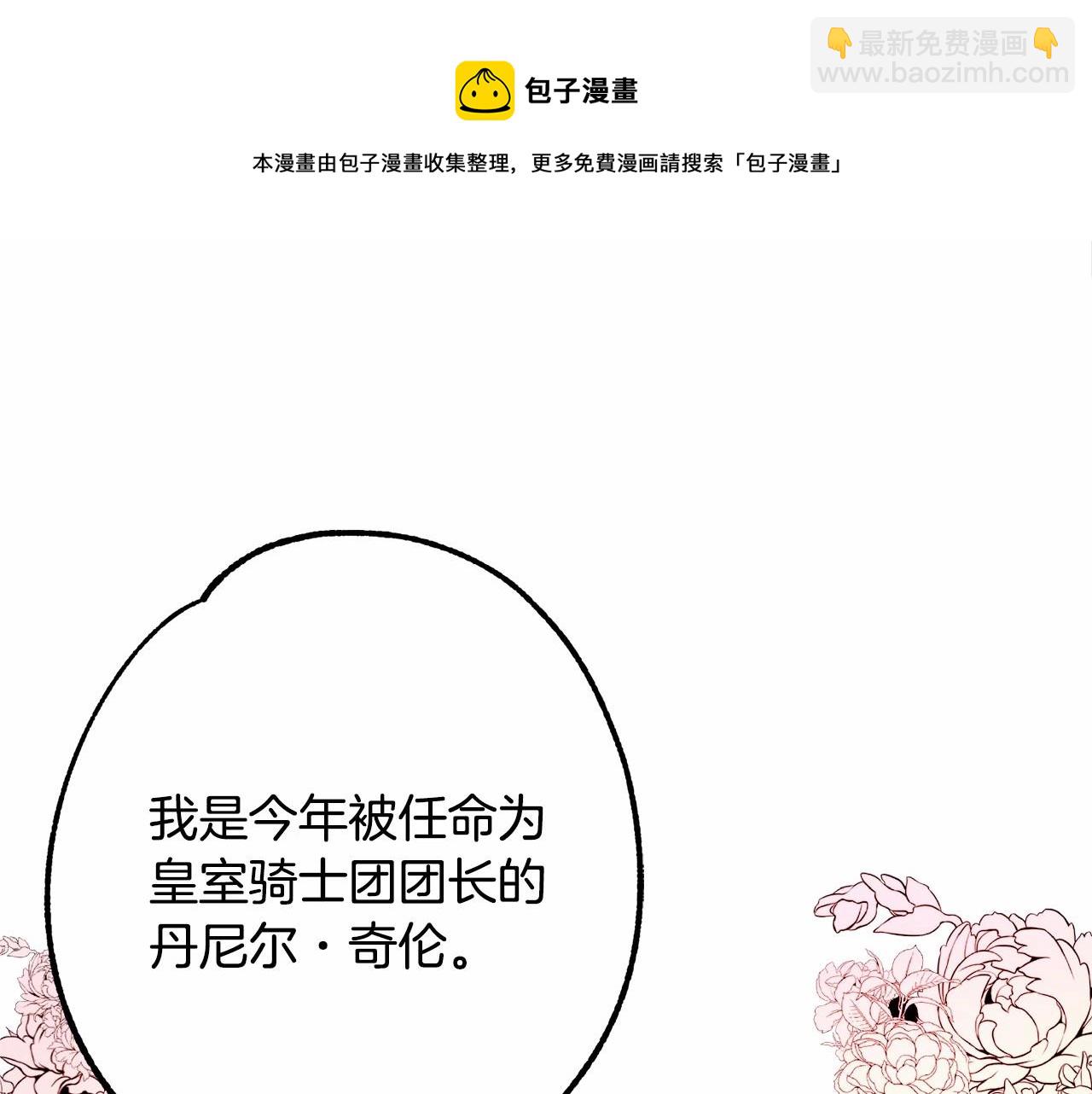第2话 圣女光环太大34