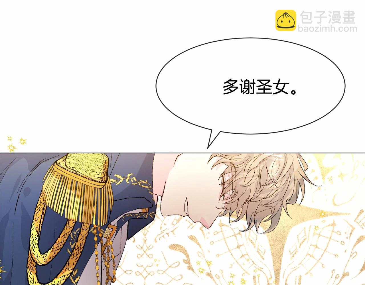 第2话 圣女光环太大51