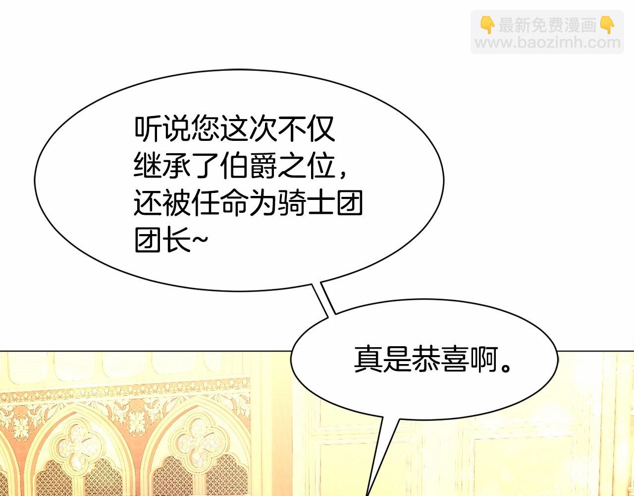 第2话 圣女光环太大54