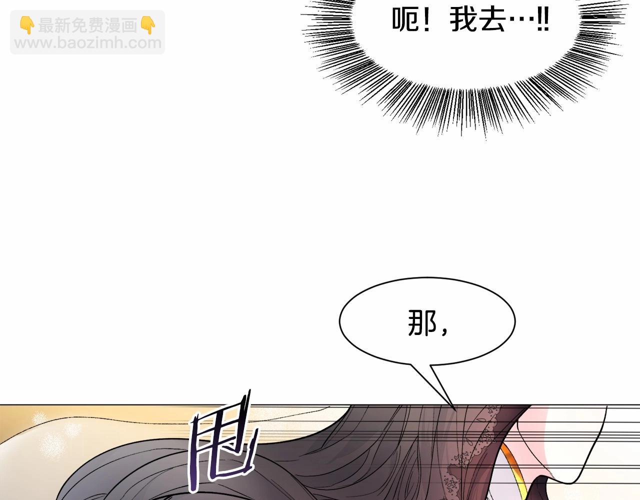 第2话 圣女光环太大60