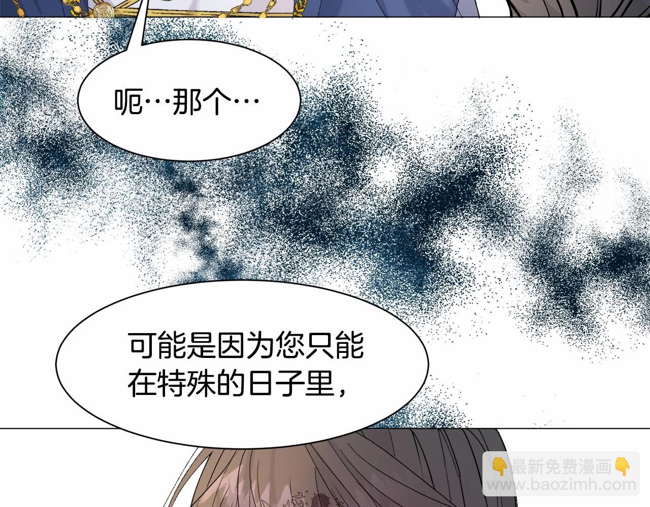 第2话 圣女光环太大91