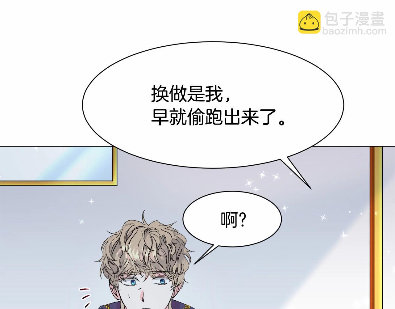 第2话 圣女光环太大96