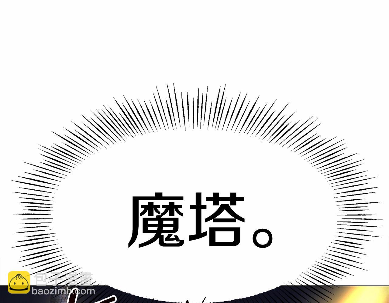 第3话 魔塔塔主？105
