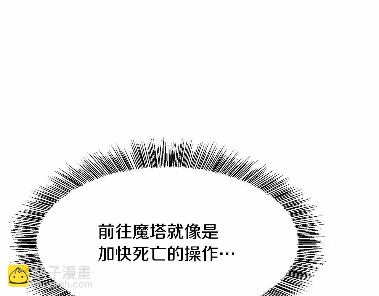 第3话 魔塔塔主？130