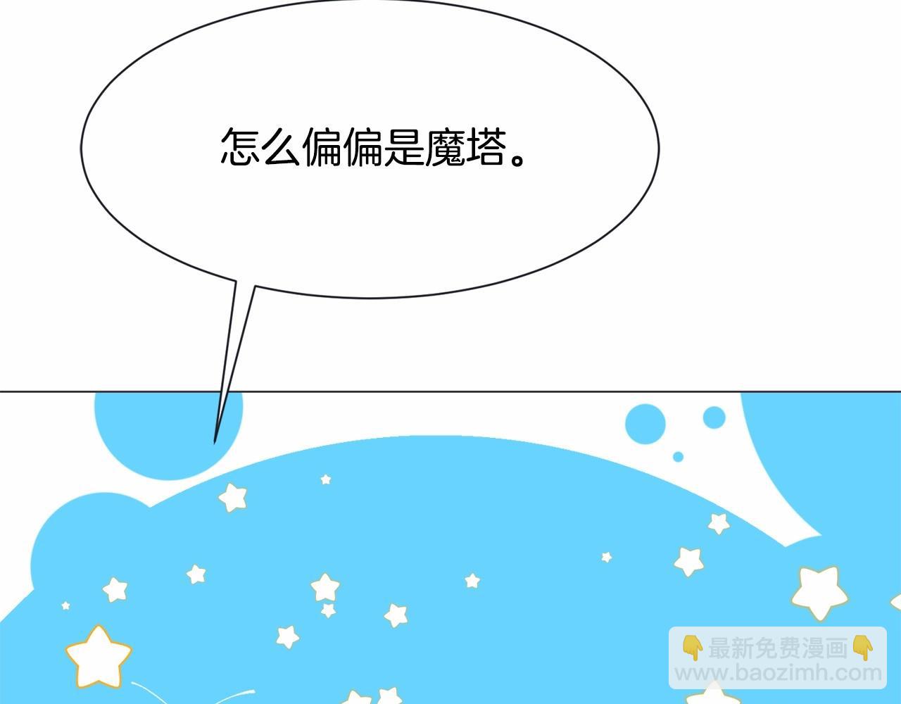 第3话 魔塔塔主？153