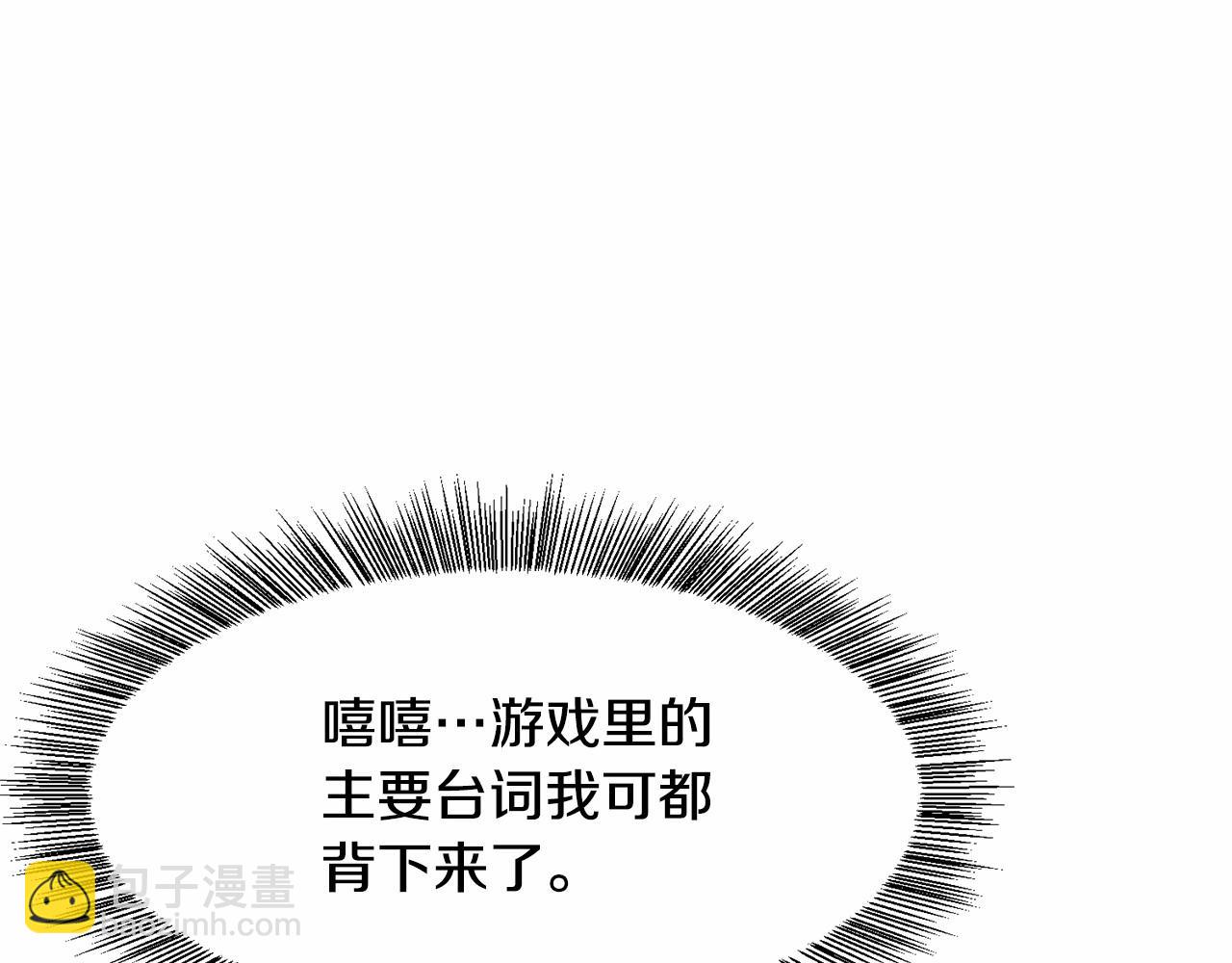 第3话 魔塔塔主？79