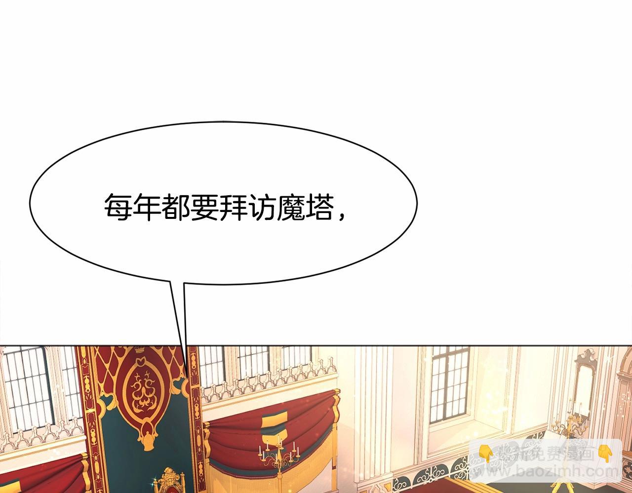 第3话 魔塔塔主？96