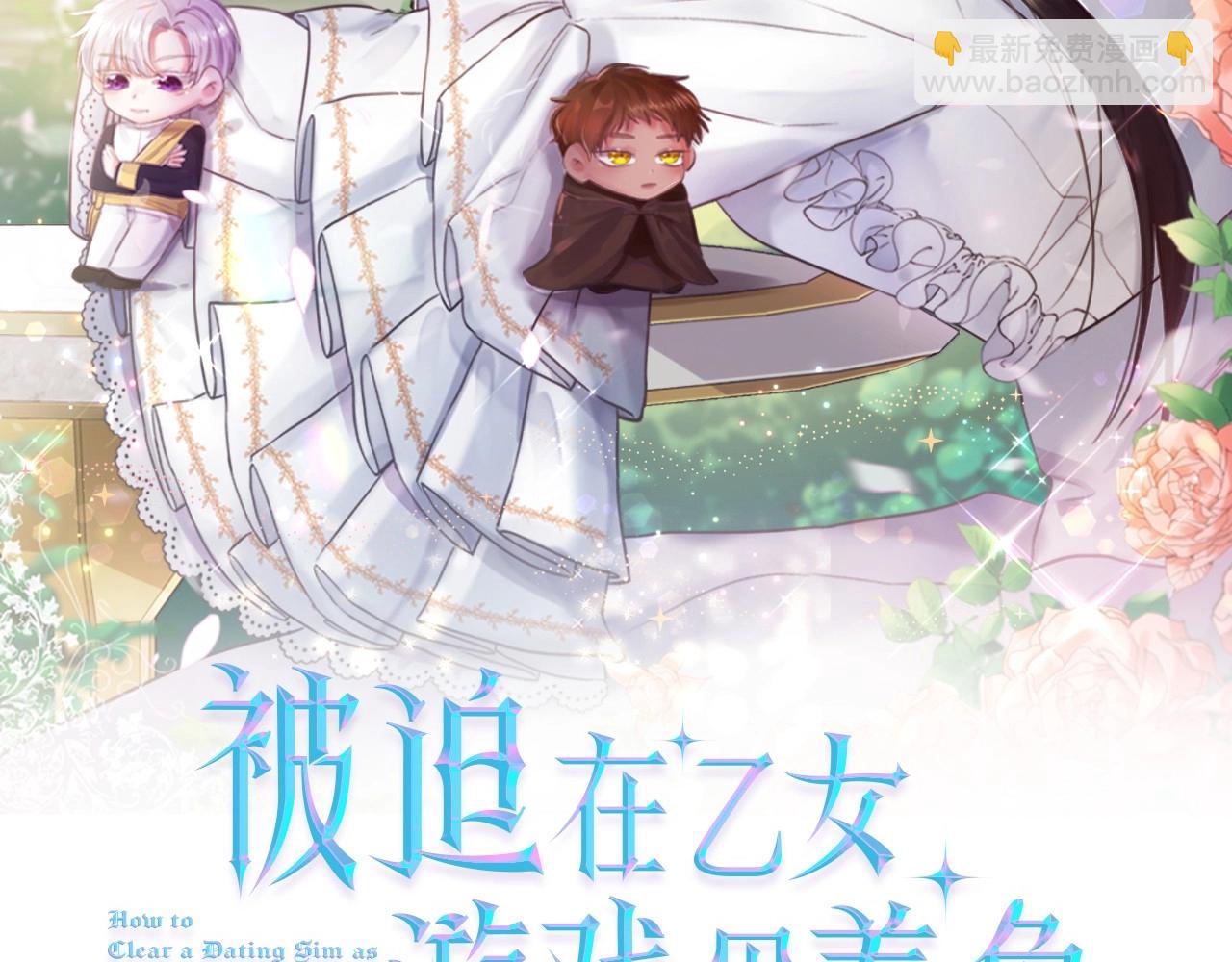 第4话 危险！危险！危险1