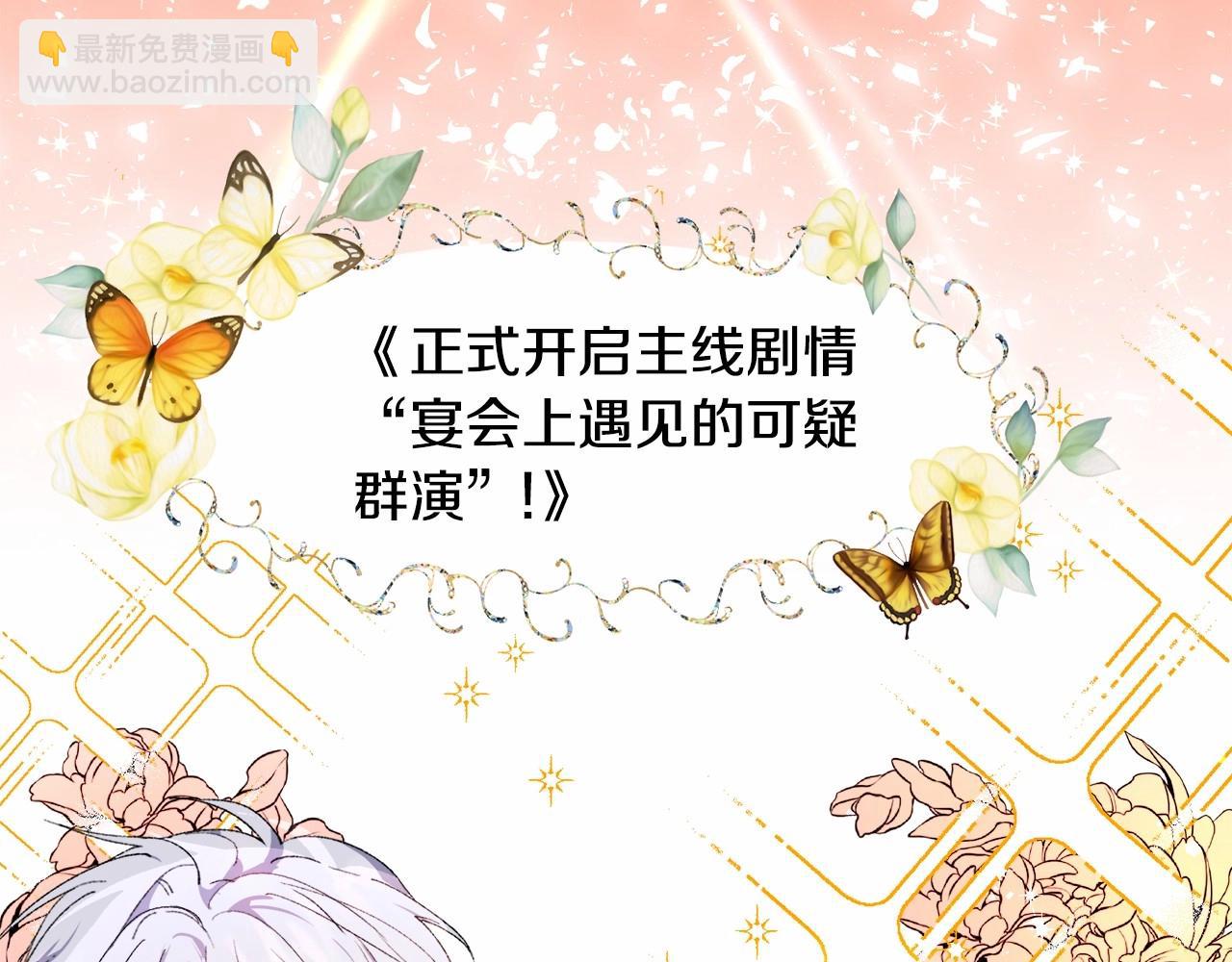 第4话 危险！危险！危险145