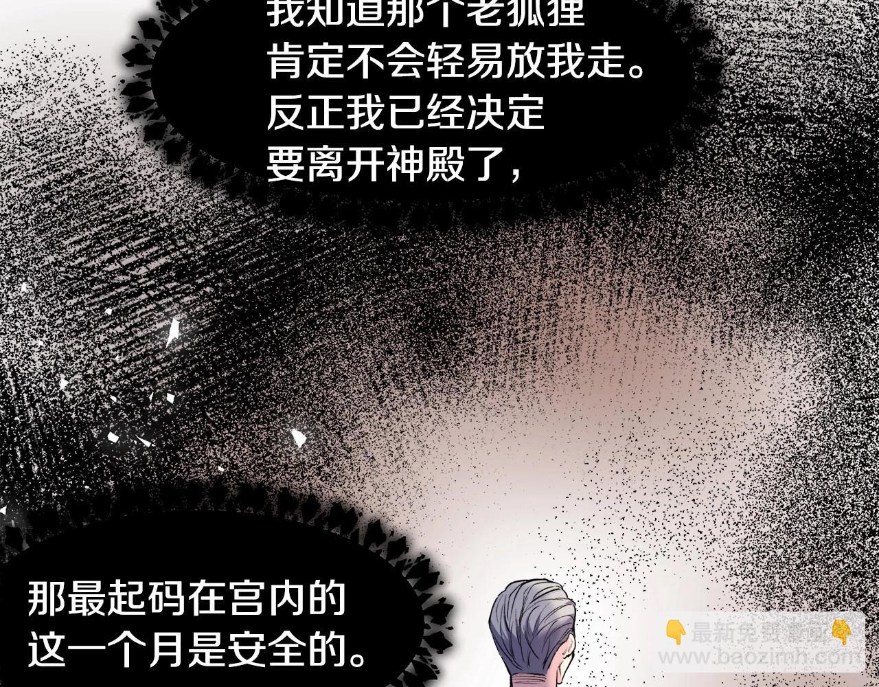 第4话 危险！危险！危险30