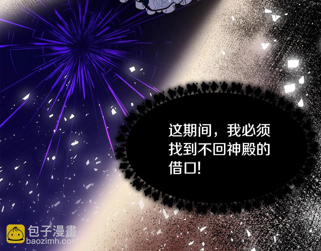 第4话 危险！危险！危险32