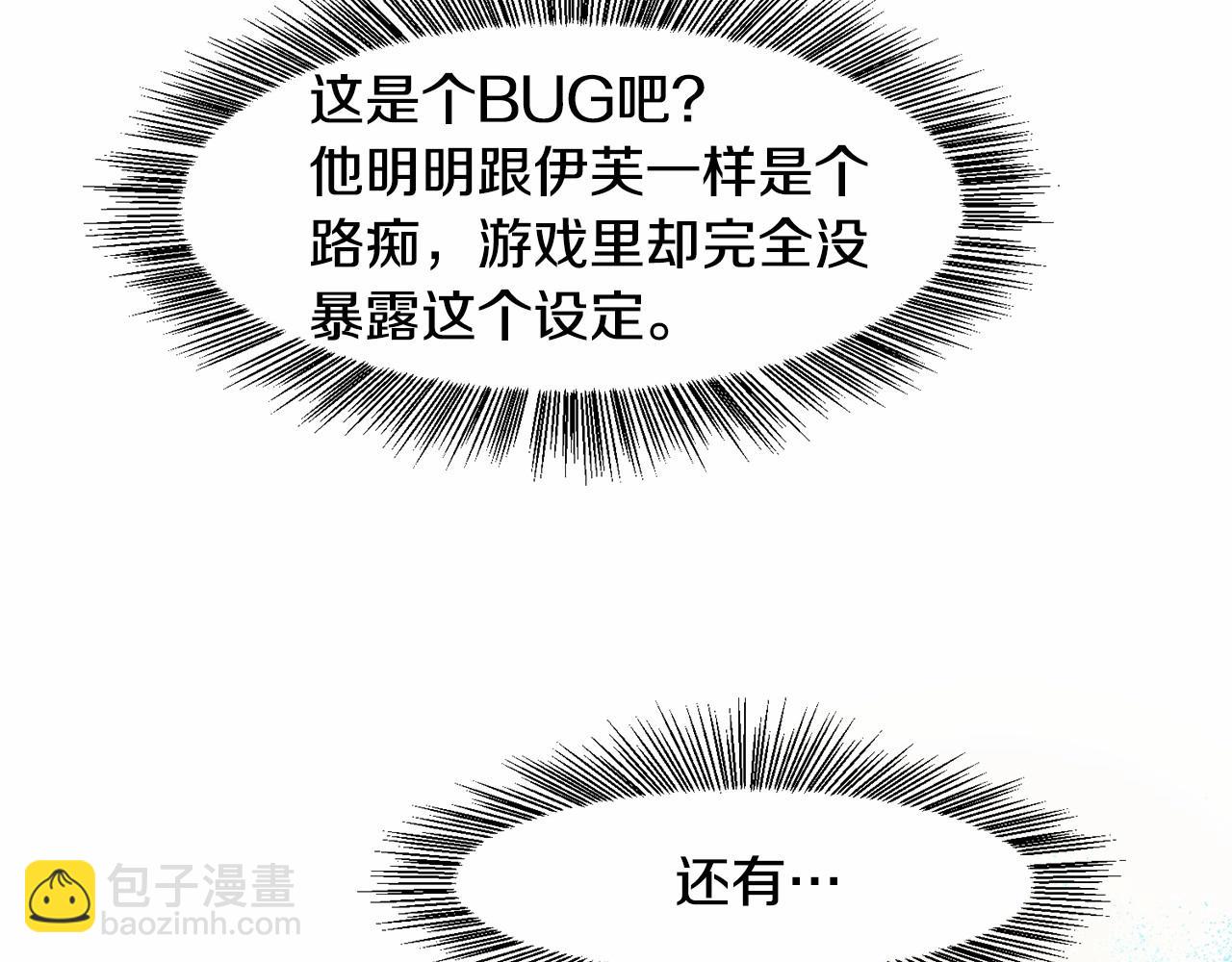 第4话 危险！危险！危险43