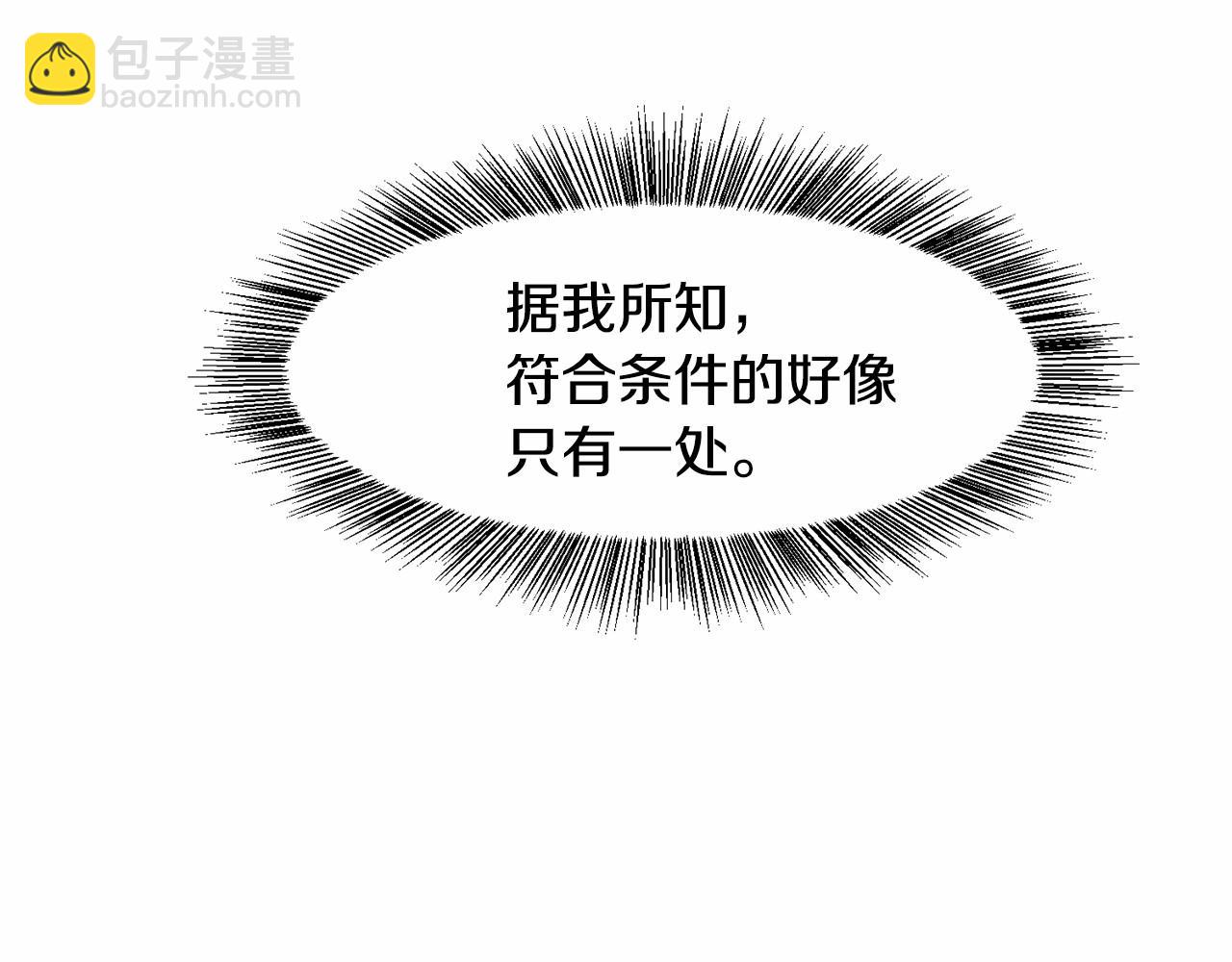 第4话 危险！危险！危险55