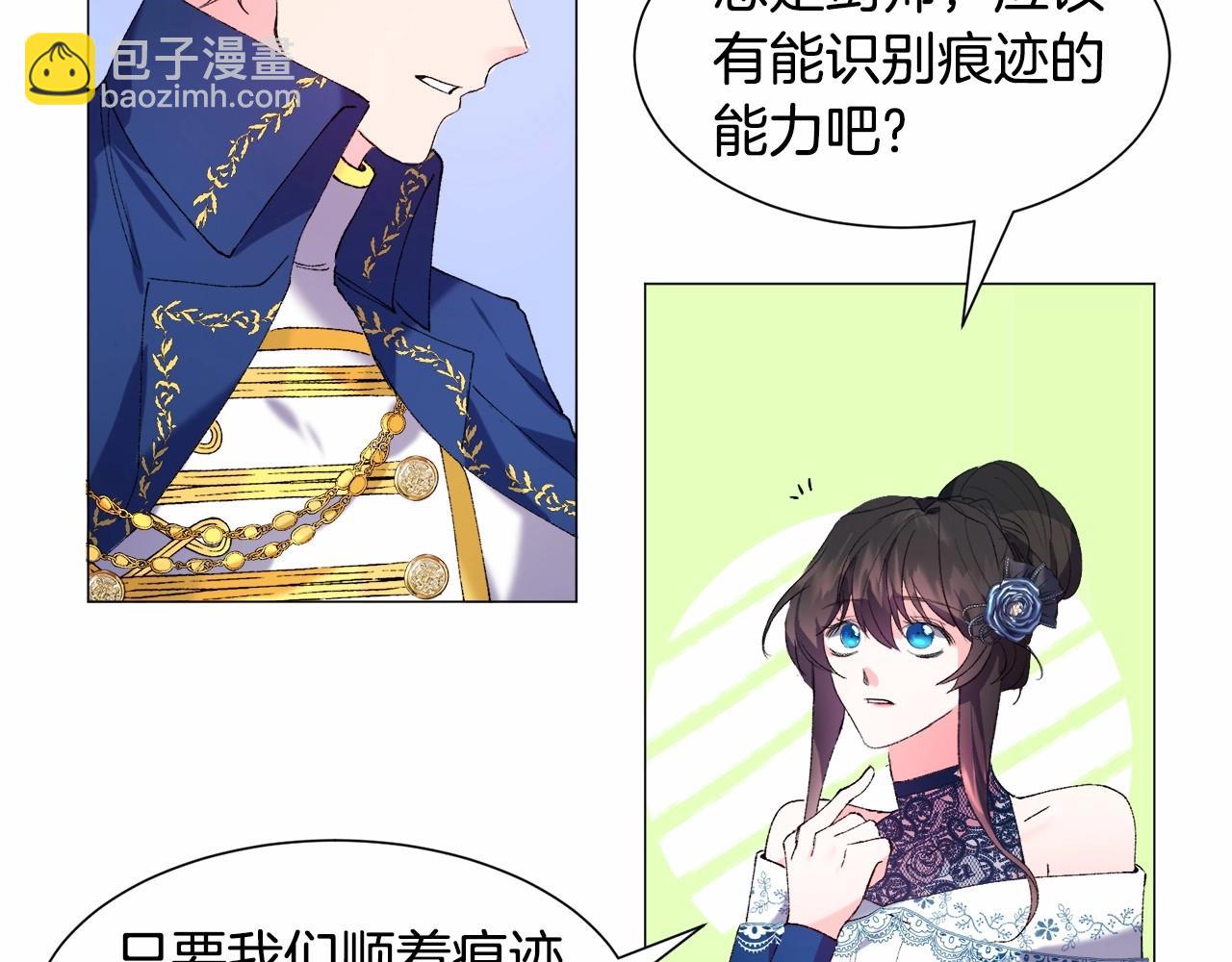 第4话 危险！危险！危险61