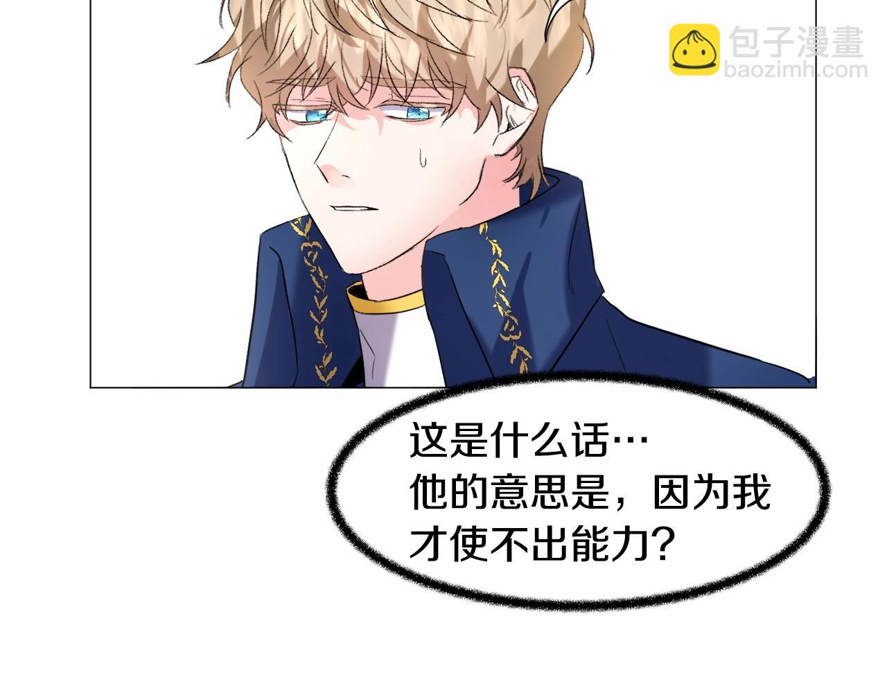 第4话 危险！危险！危险67