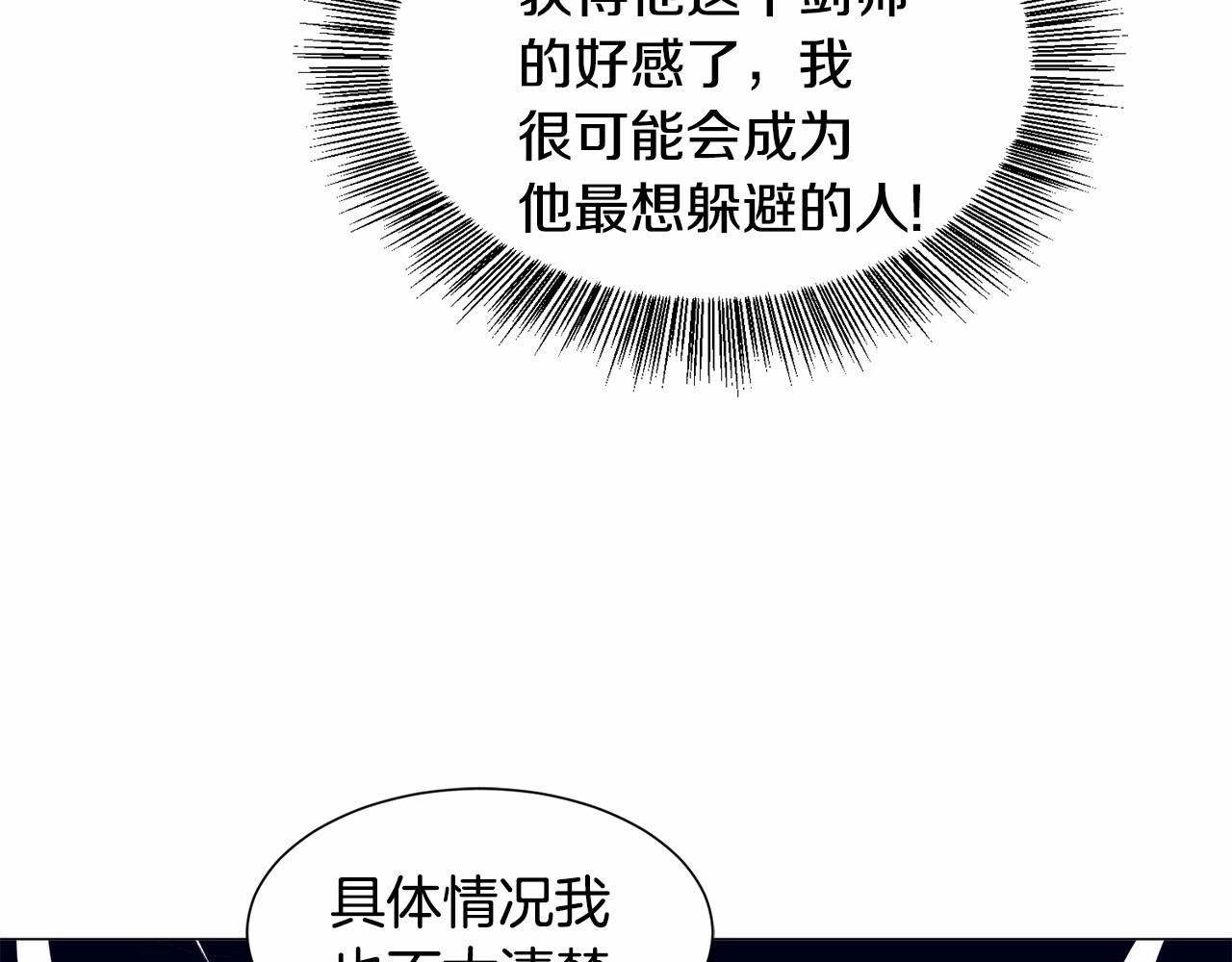 第4话 危险！危险！危险69