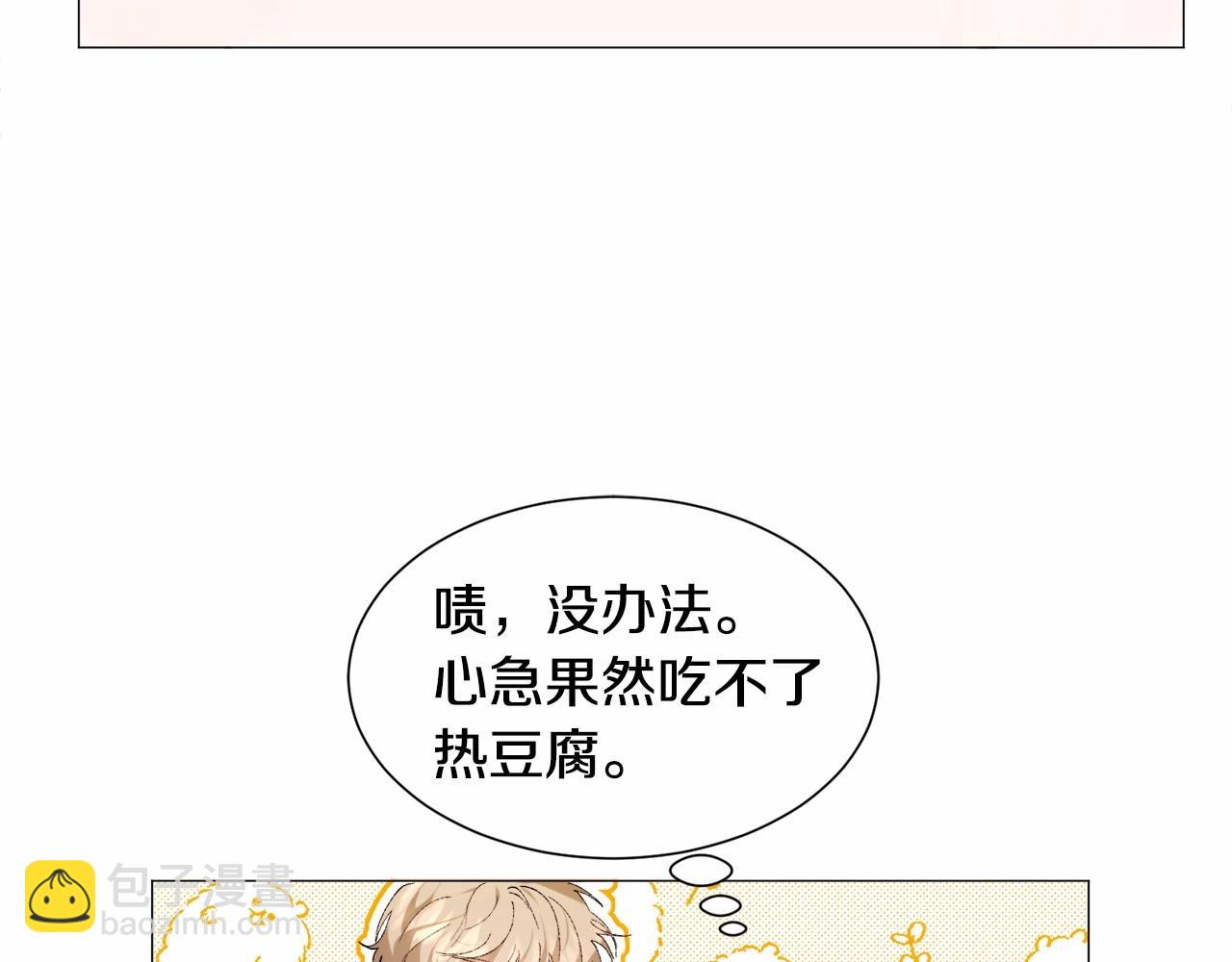 第4话 危险！危险！危险82