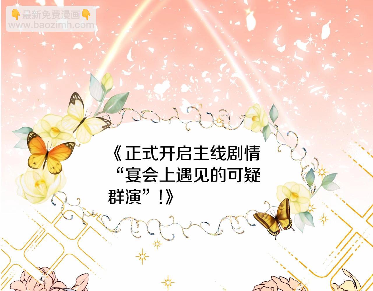 第5话 皇太子出场10