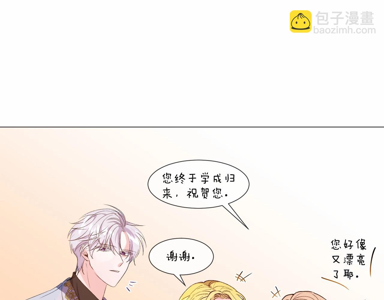 第5话 皇太子出场107