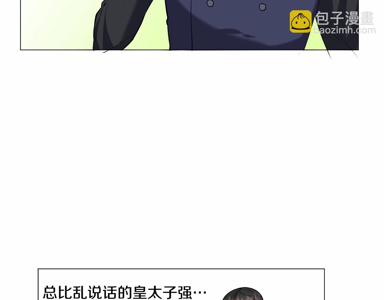 第5话 皇太子出场125