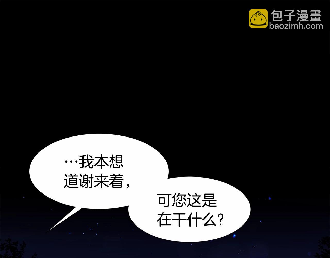 第5话 皇太子出场129