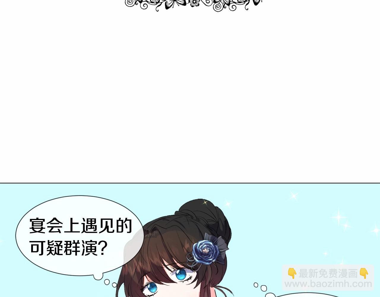 第5话 皇太子出场16