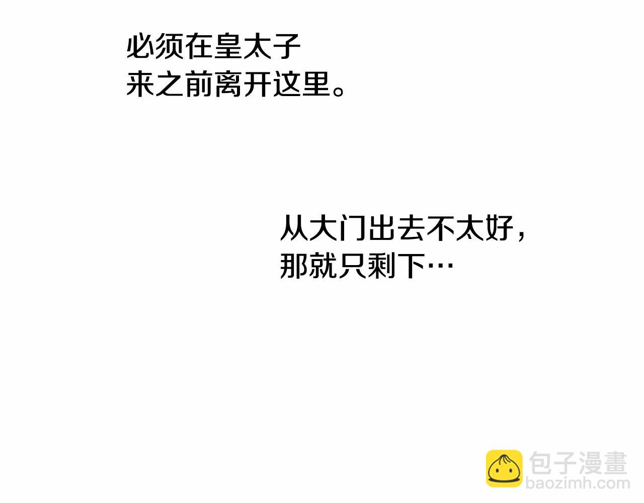 第5话 皇太子出场169