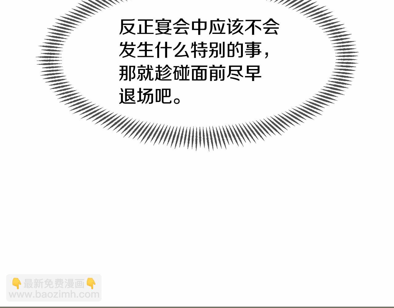 第5话 皇太子出场18