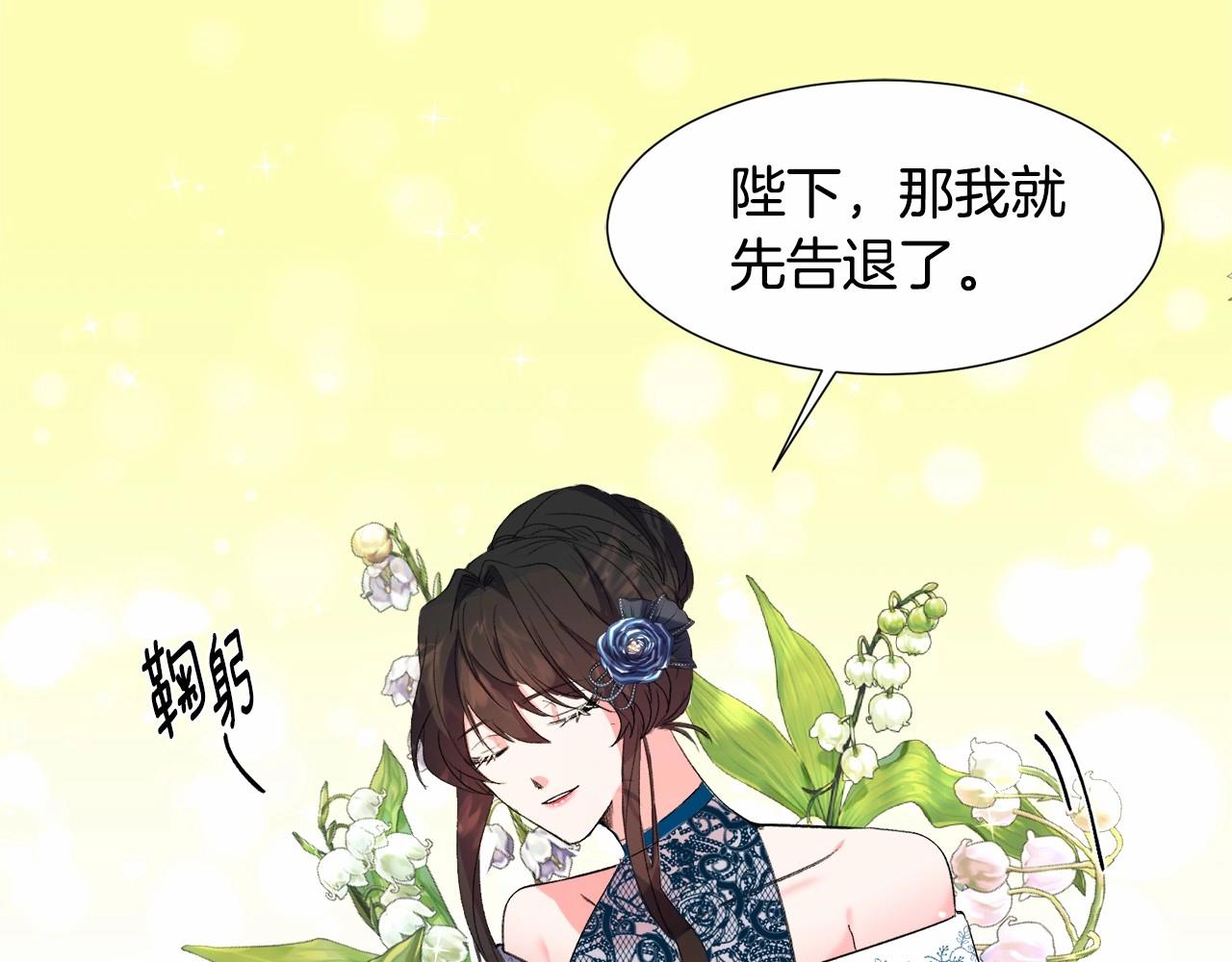 第5话 皇太子出场19