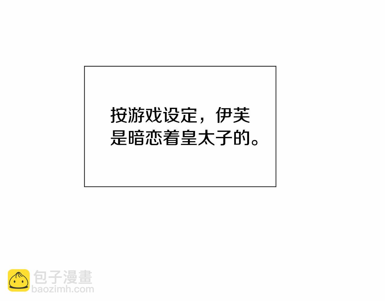 第5话 皇太子出场21