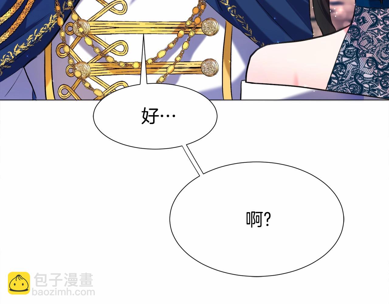 第5话 皇太子出场26