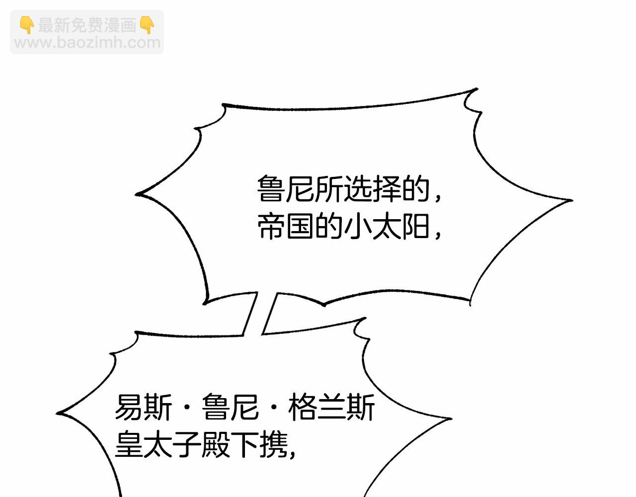 第5话 皇太子出场4