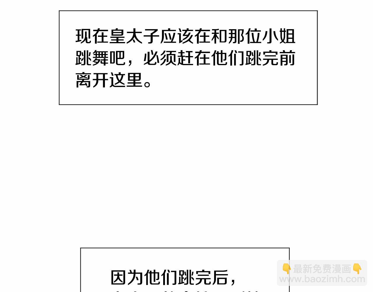 第5话 皇太子出场68