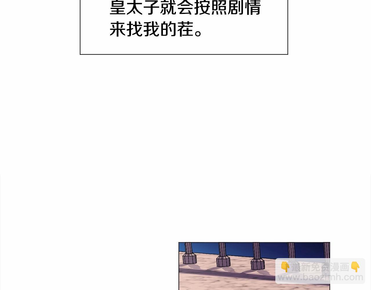 第5话 皇太子出场69