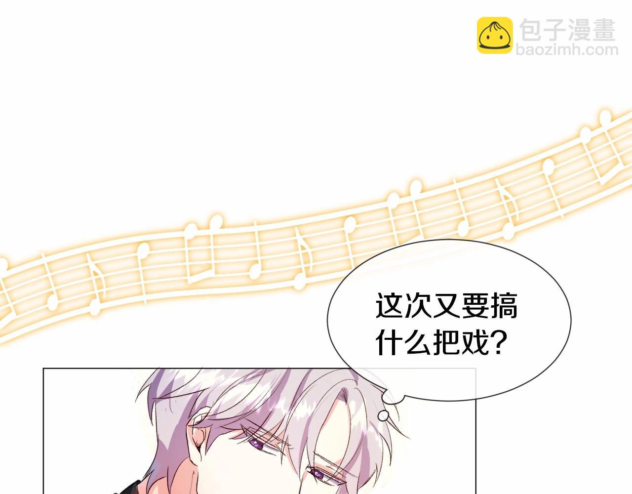第5话 皇太子出场90