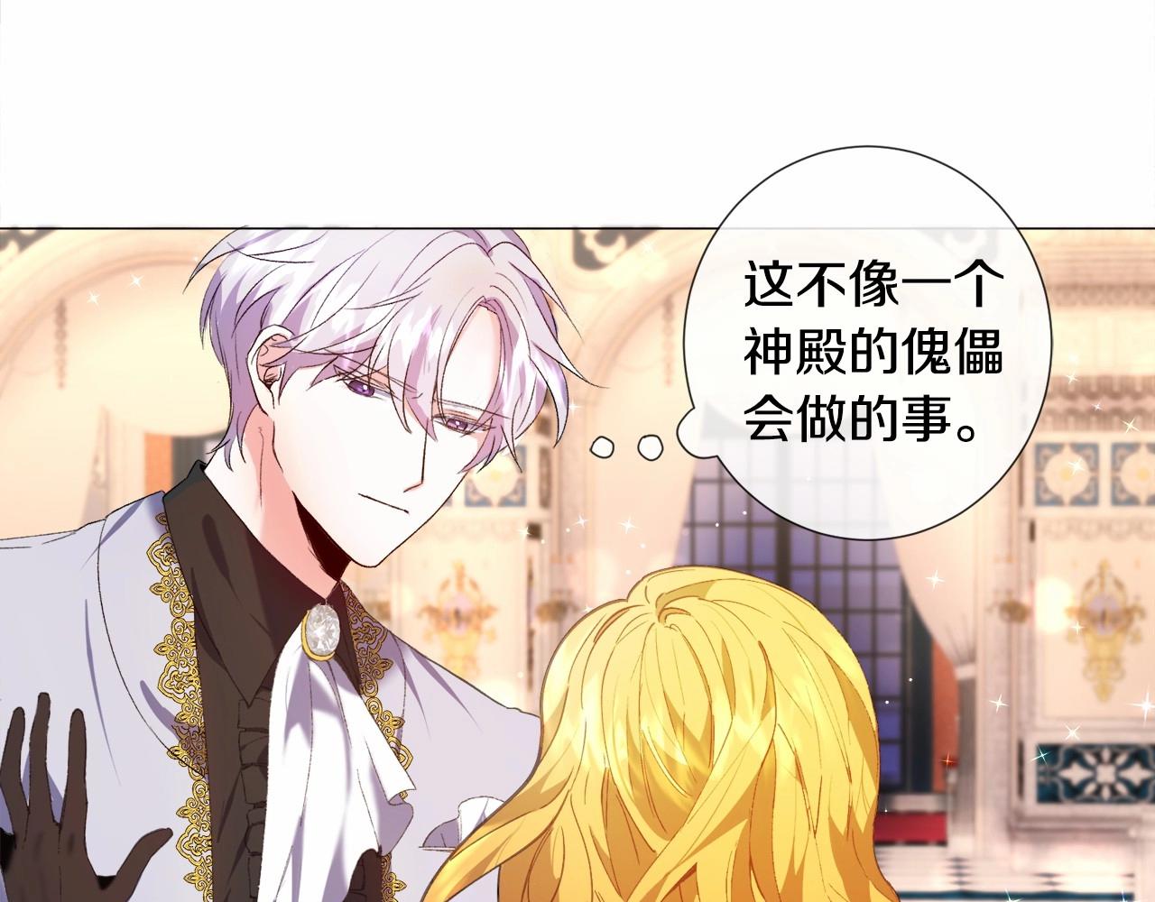 第5话 皇太子出场93