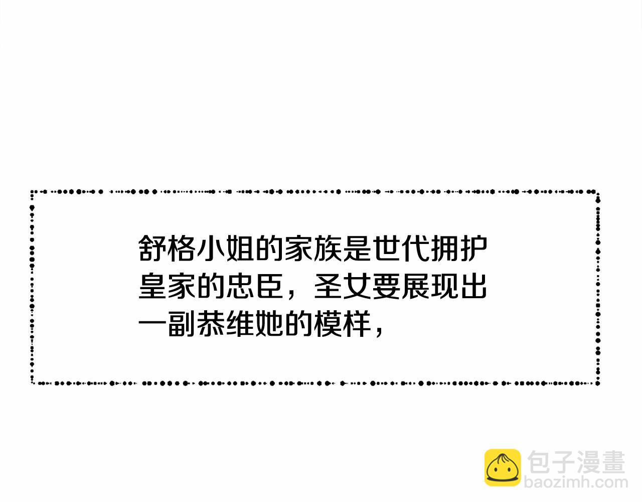 第6话 绅士风度84