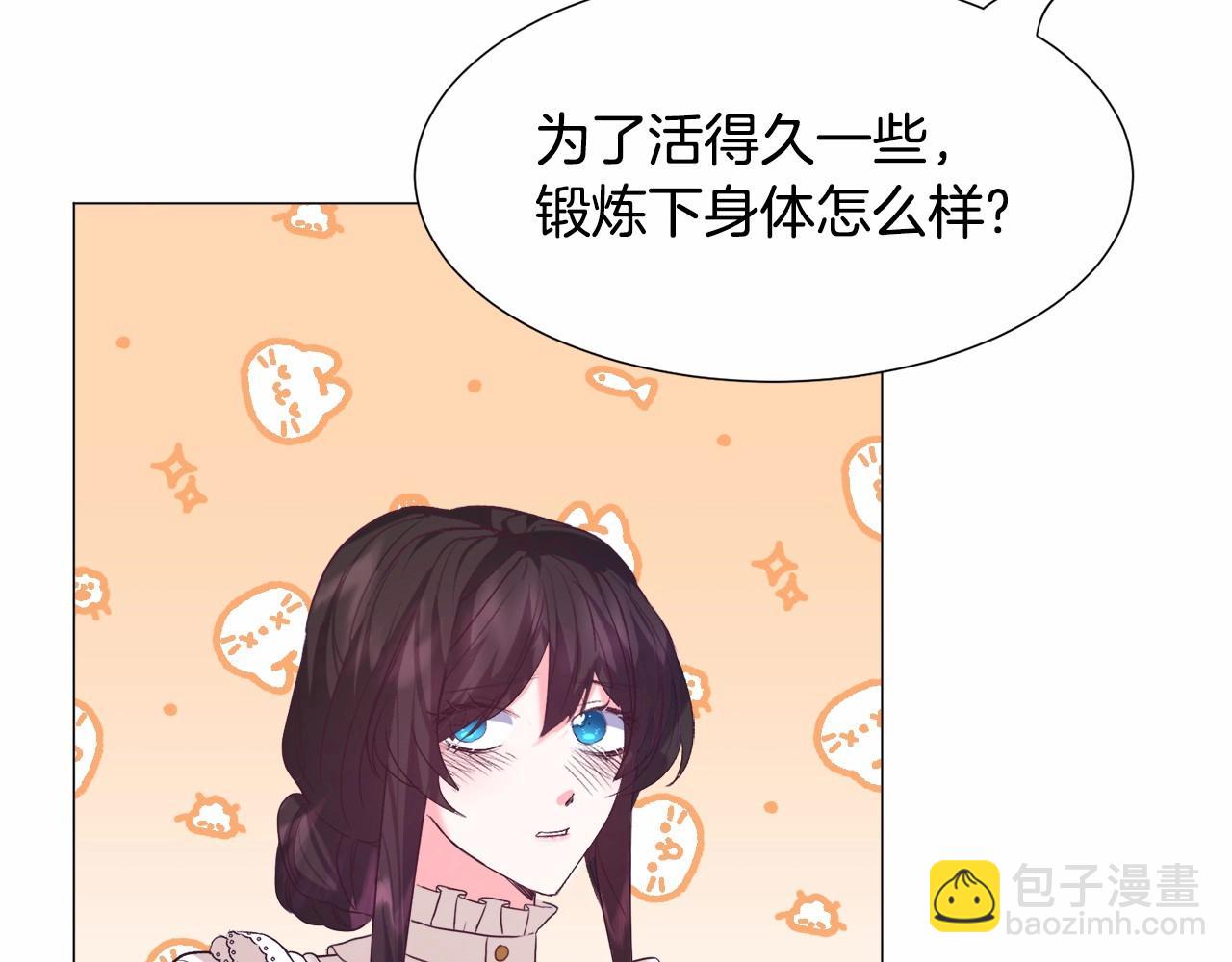 第8话 运动一下141
