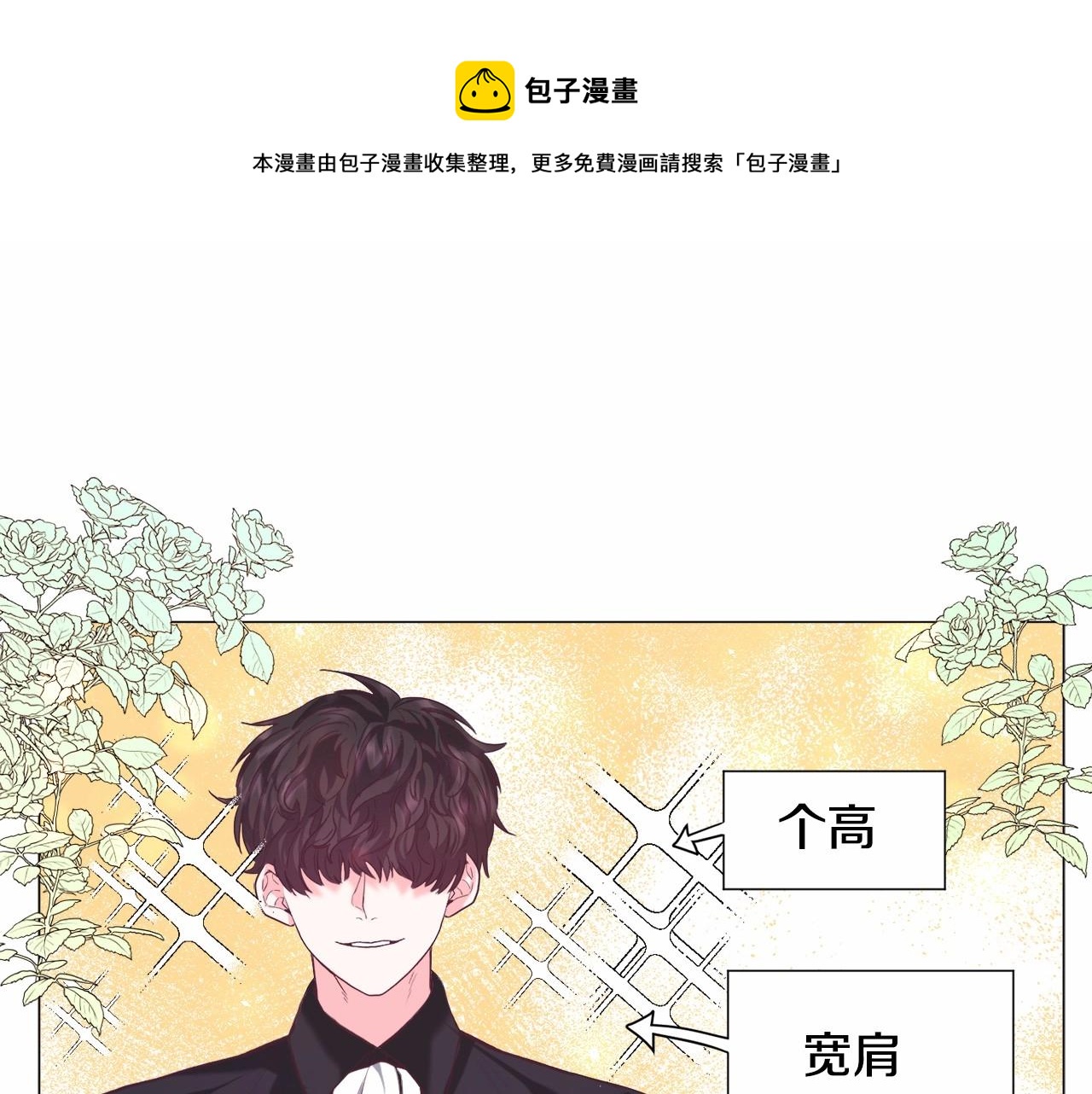 第8话 运动一下149