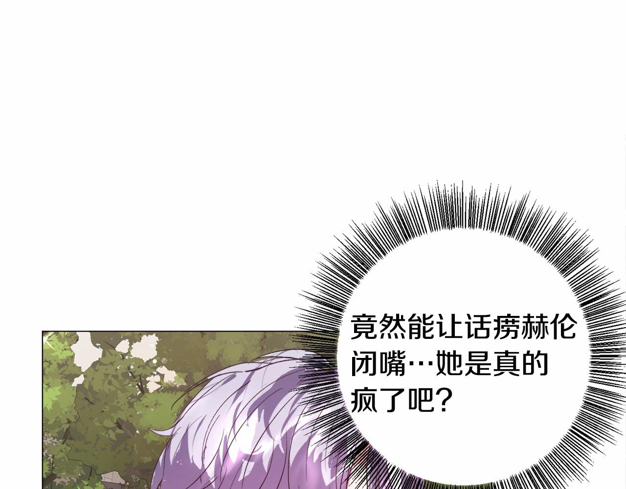 第9话 气死你略略略101