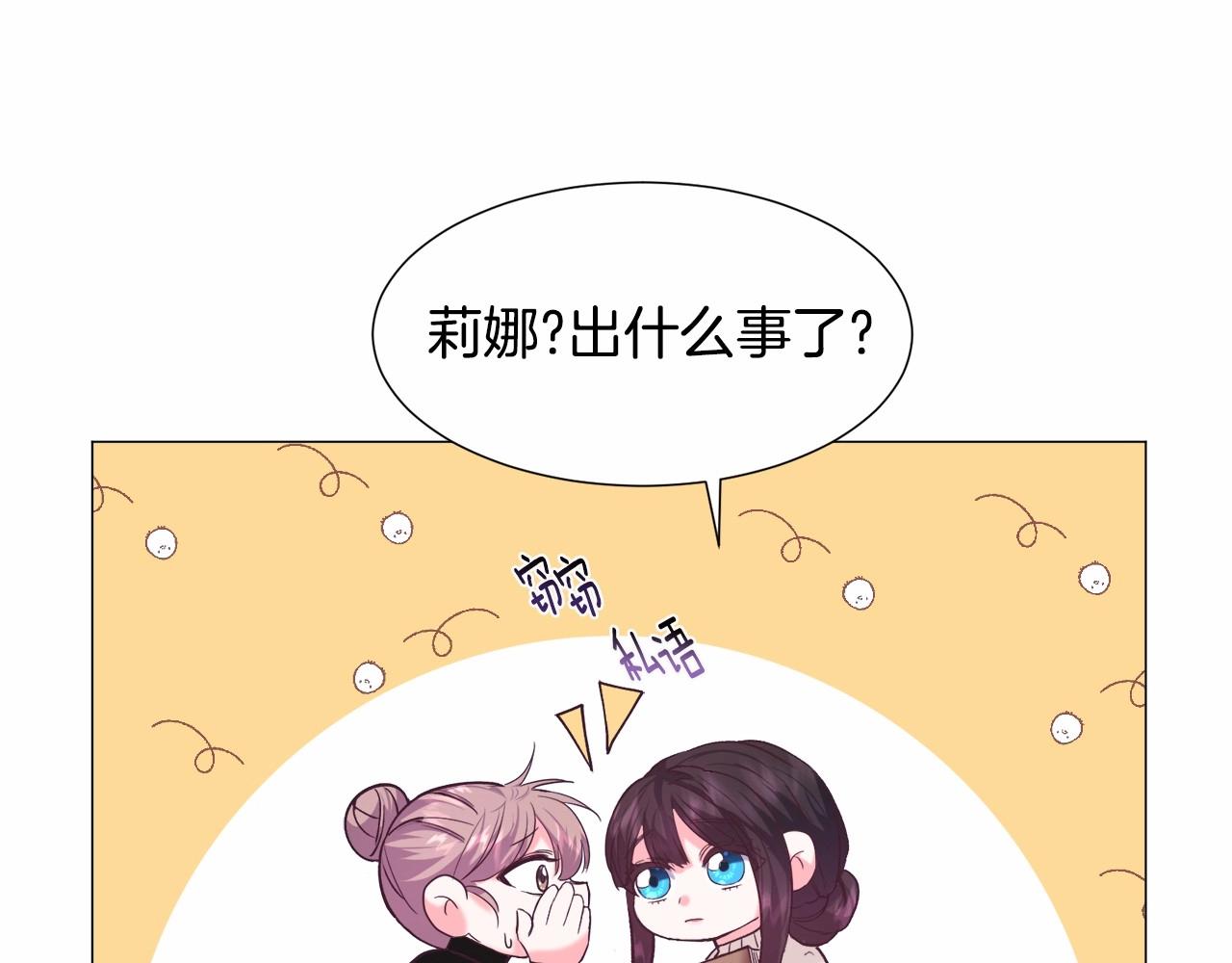 第9话 气死你略略略11