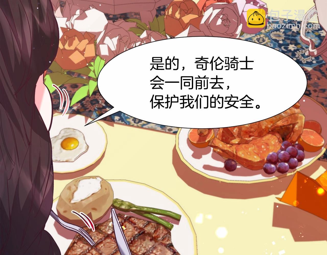 第9话 气死你略略略146