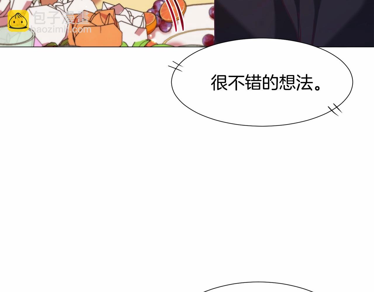 第9话 气死你略略略150