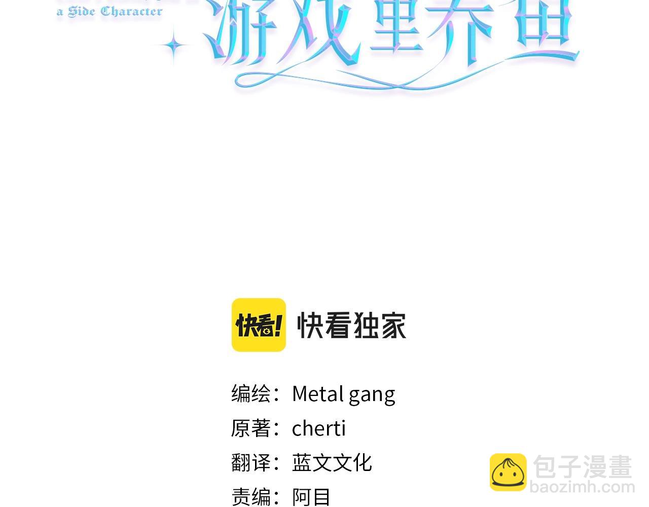 第9话 气死你略略略2