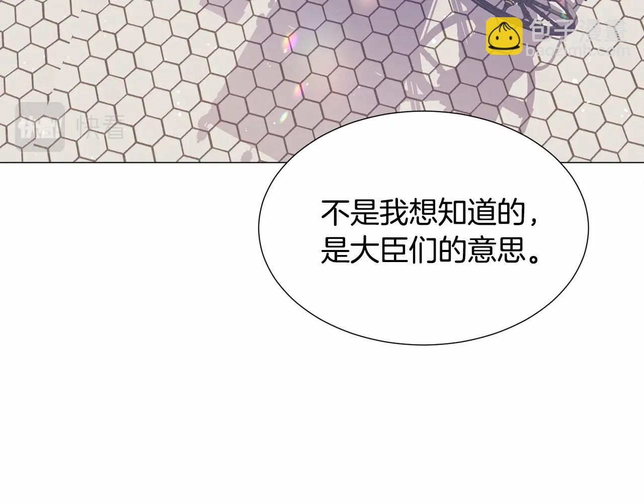 第9话 气死你略略略38